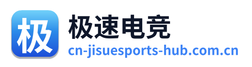 极速电竞 Logo